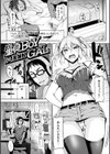 発情ストロベリー試し読み25ページ