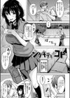 発情ストロベリー試し読み27ページ