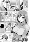 発情ストロベリー試し読み29ページ