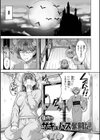 発情ストロベリー試し読み31ページ