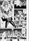 発情ストロベリー試し読み33ページ