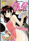 気分×2 2試し読み1ページ