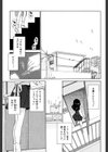 気分×2 2試し読み3ページ