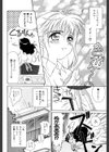 気分×2 2試し読み4ページ
