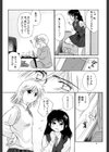 気分×2 2試し読み6ページ