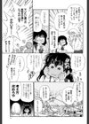 気分×2 2試し読み7ページ