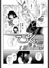 気分×2 2試し読み8ページ