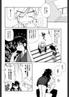 気分×2 2試し読み10ページ