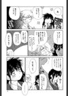 気分×2 2試し読み11ページ