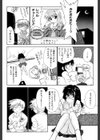 気分×2 2試し読み12ページ