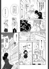 気分×2 2試し読み15ページ