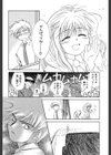 気分×2 2試し読み16ページ