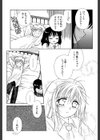 気分×2 2試し読み21ページ