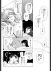 気分×2 2試し読み22ページ