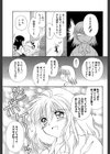 気分×2 2試し読み35ページ