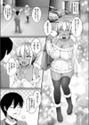 黒ギャルJKな妹と多目的トイレでパパ活してしまった話試し読み3ページ