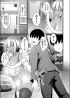 黒ギャルJKな妹と多目的トイレでパパ活してしまった話試し読み5ページ