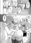 黒ギャルJKな妹と多目的トイレでパパ活してしまった話試し読み6ページ