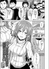 巨乳に成長した従姉に童貞をささげた俺試し読み1ページ