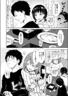 巨乳に成長した従姉に童貞をささげた俺試し読み4ページ