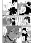 巨乳に成長した従姉に童貞をささげた俺試し読み6ページ
