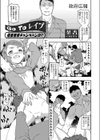 GoToレ●プ 強●無罪キャンペーン中！！試し読み1ページ