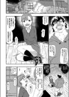 GoToレ●プ 強●無罪キャンペーン中！！試し読み4ページ