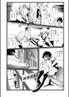 初夏の残雪試し読み2ページ