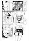 初夏の残雪試し読み3ページ