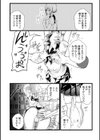 初夏の残雪試し読み4ページ