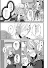 最高のサービス♂お願いします！試し読み3ページ