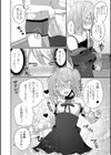 最高のサービス♂お願いします！試し読み4ページ