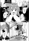 バレンタイン・チ●コ試し読み1ページ