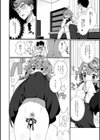 バレンタイン・チ●コ試し読み3ページ