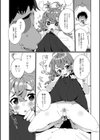 バレンタイン・チ●コ試し読み4ページ