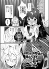 王子様×お姫様♂舞台の上でSEX実演？！試し読み1ページ