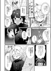 王子様×お姫様♂舞台の上でSEX実演？！試し読み2ページ