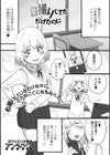 自撮りしてただけなのに試し読み1ページ