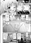 アイドル気分試し読み2ページ