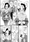 アイドル気分試し読み3ページ