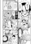 アイドル気分試し読み4ページ