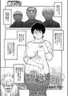 母の妹とおい試し読み1ページ