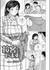 接客しています試し読み1ページ