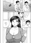 接客しています試し読み2ページ