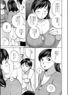 接客しています試し読み3ページ