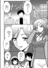 だったらなにさ！試し読み2ページ