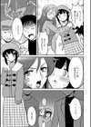 だったらなにさ！試し読み3ページ