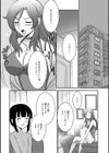 だったらなにさ！試し読み4ページ