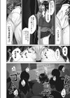 かんちがいかん試し読み4ページ