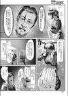 蛮族王試し読み4ページ